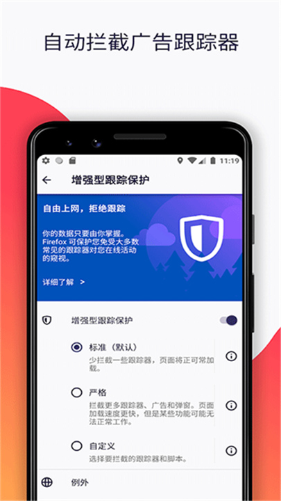 火狐浏览器安卓版截图