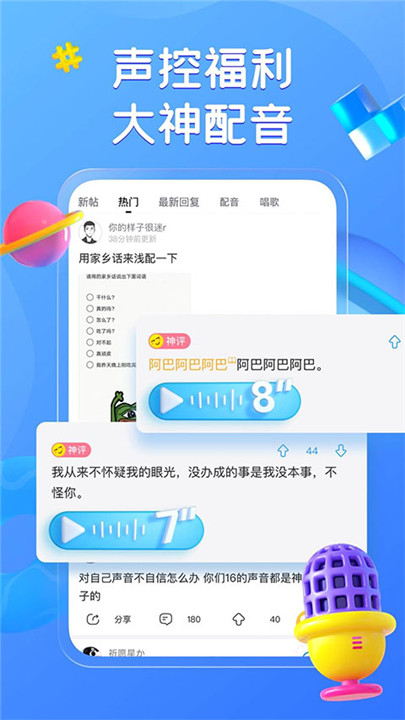 最右app截图