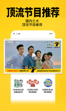 七猫小说免费手机版截图