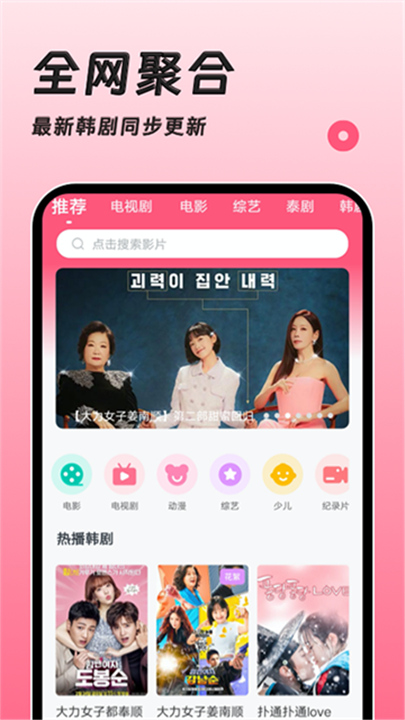 韩剧TV旧版截图
