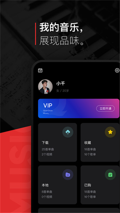 百度音乐app截图