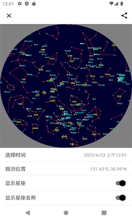 晴天钟截图