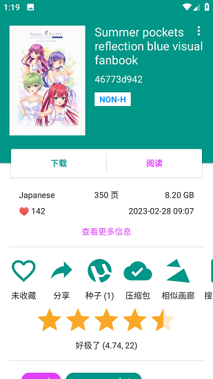 E站传送门截图