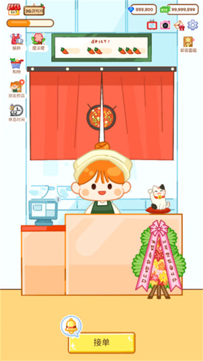 麻辣烫大师手机版截图
