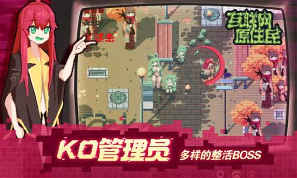 互联网原住民手机版截图
