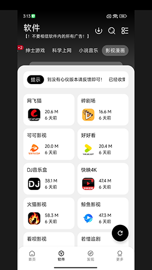 大象软件库1.0.0截图