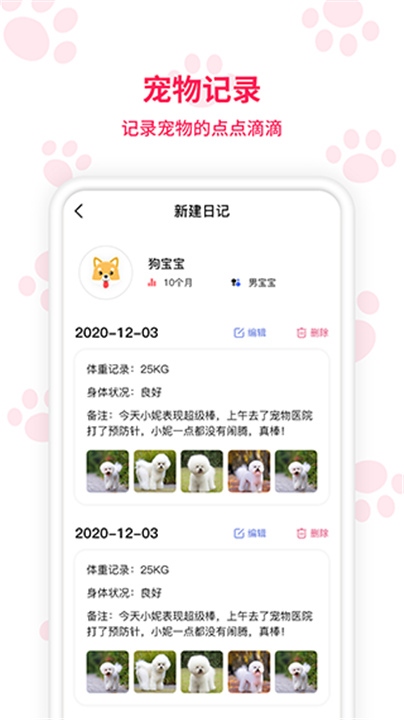 动物翻译器软件截图