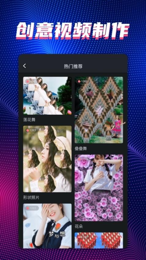 甜拍app截图