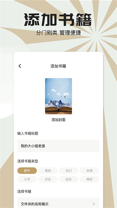 小书狐阅读神器2025截图