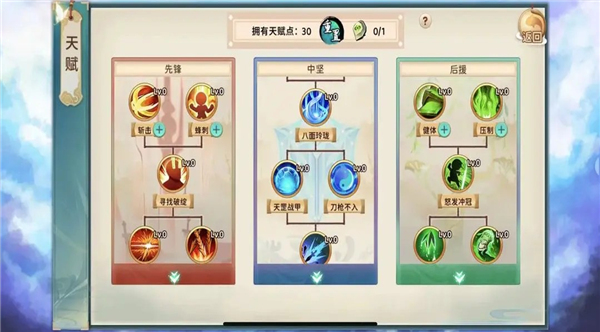 神州风闻录单机版截图