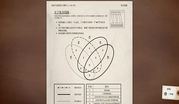 拆弹专家截图