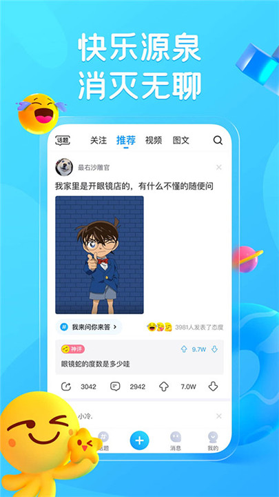 最右app截图