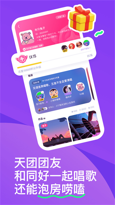 回森App截图