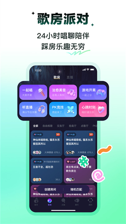 回森唱歌截图
