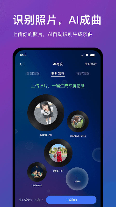音控app截图