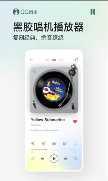 QQ音乐手机版截图