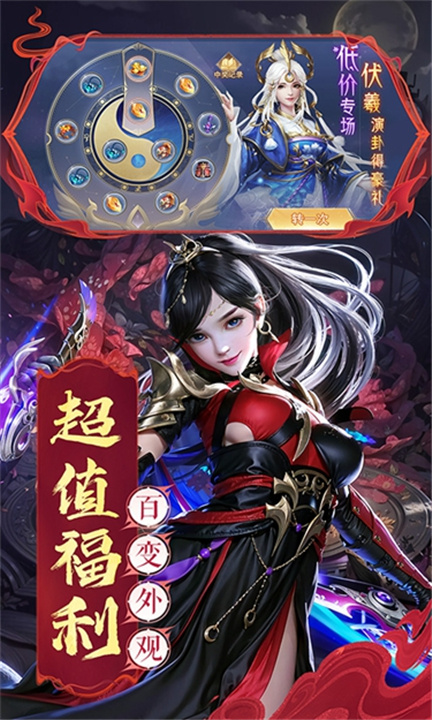混沌仙魔诀官方版截图