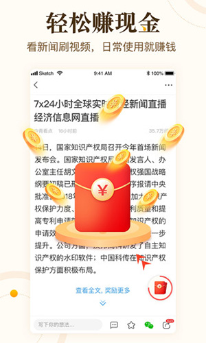 中青看点app手机版截图