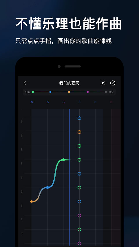 音控app截图