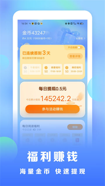 浩看小说官方版截图
