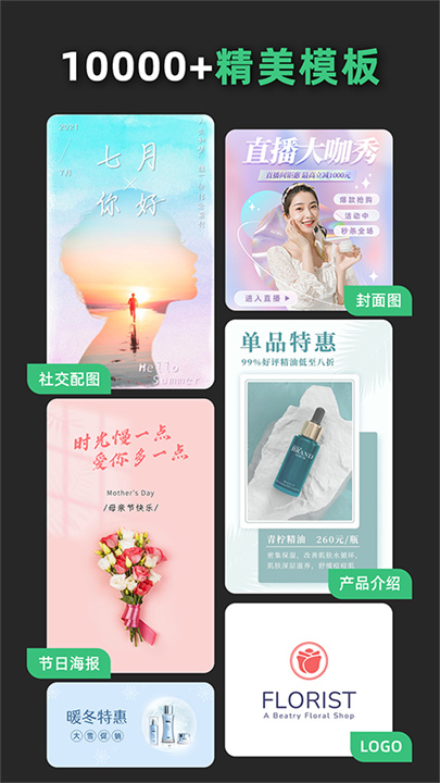 青柠设计App截图