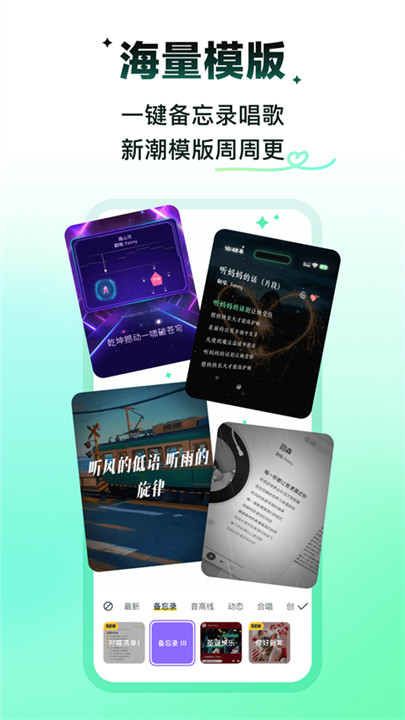 回森唱歌截图