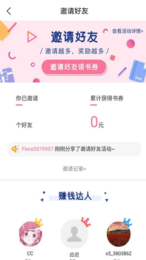 香网小说app截图