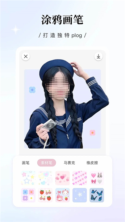 日杂相机下载截图