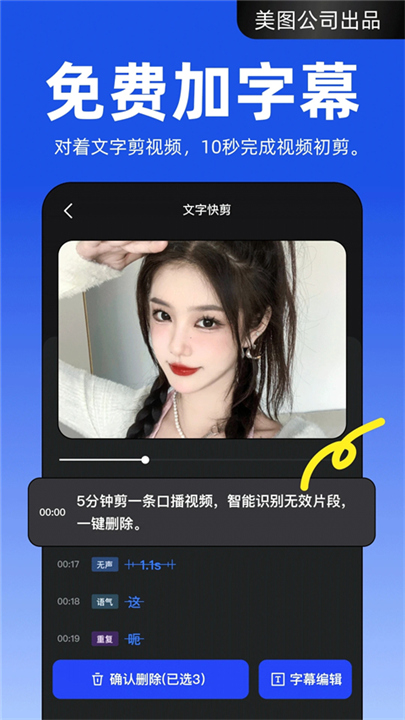 开拍视频剪辑软件截图