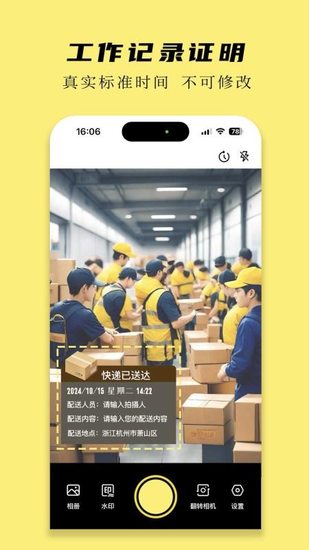 怪兽水印相机app截图