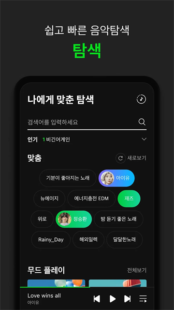 MelonMusic截图