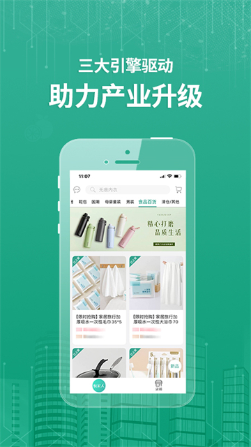 蚁家人平台截图