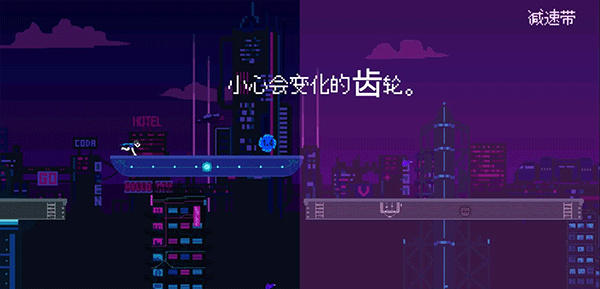 赛博冲刺安卓版截图