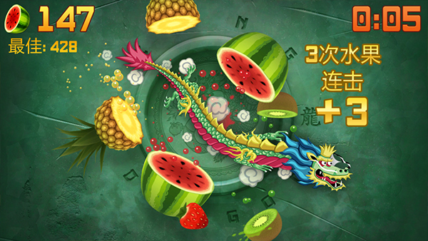 水果忍者正版截图