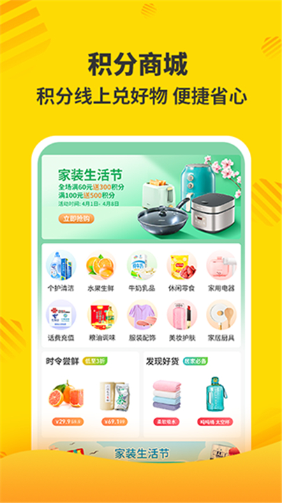 分好啦截图