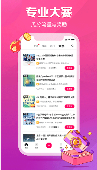 图虫安卓版截图