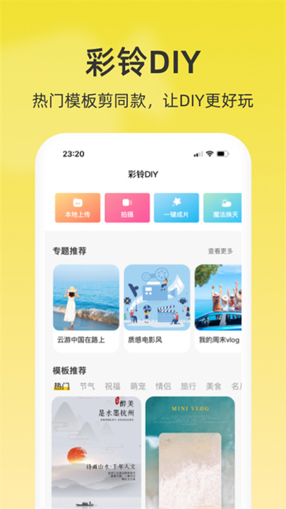 联通视频彩铃截图