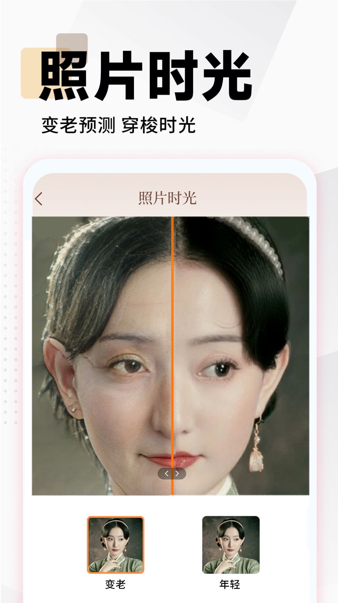 照片时光馆app截图