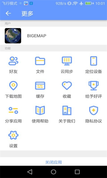 BIGEMAP截图