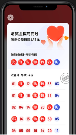 彩票至尊网官方正版截图
