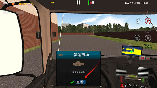 世界卡车模拟器截图
