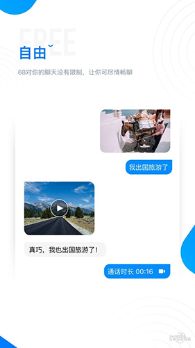 68下载安卓版截图