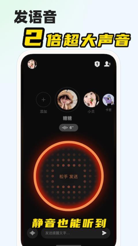 微泡泡app截图