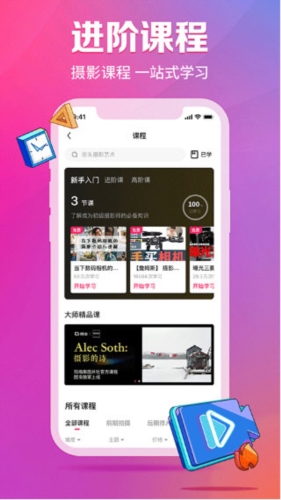 图虫安卓版截图
