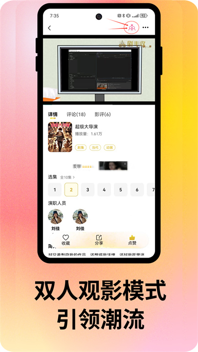 剧丰收截图