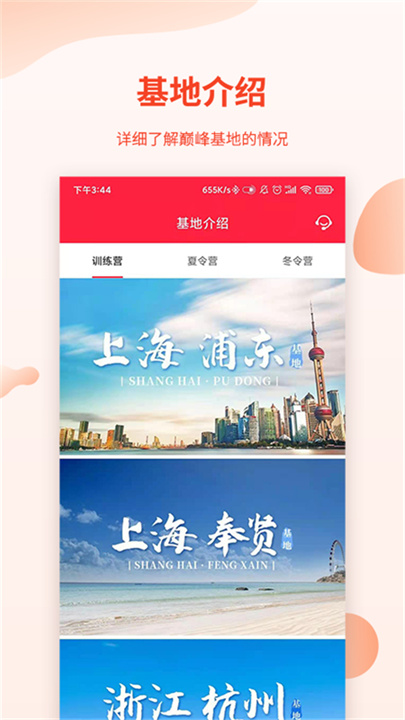 巅峰减重App截图