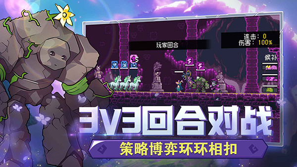 怪物乐土手机版截图