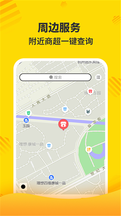 分好啦截图