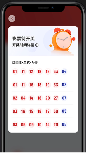彩票至尊网官方正版截图