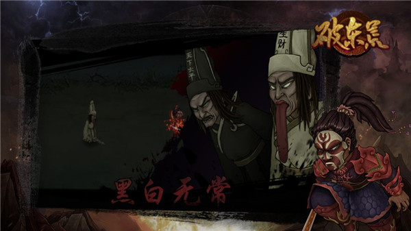 魔影狂刀之破东荒截图